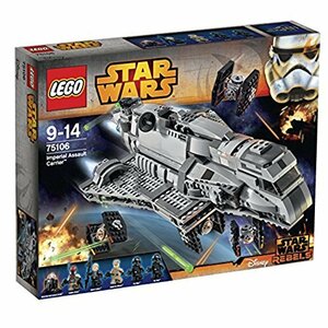 レゴ (LEGO) スター・ウォーズ インペリアル・アサルト・キャリア 75106