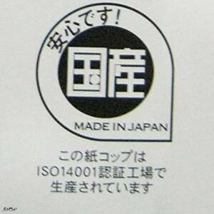 日本製 高品質 紙コップ 275ml 100個 熱い飲み物にも対応 海水浴 イベント スポーツ観戦 パーティー アウトドア キャンプ バーベキュー