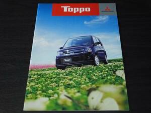 ◆三菱　トッポ　2010年8月版　カタログ
