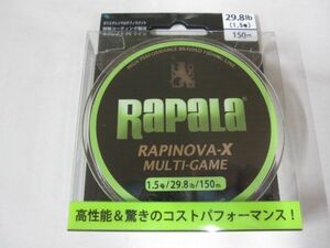 ラパラ　ラピノヴァX マルチゲーム ライムグリーン　1.5号　150m　特価品 PE