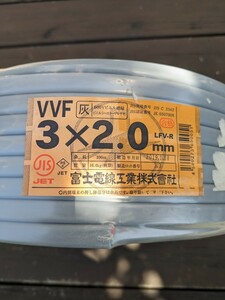 富士電線　VVF 3×2.0　未使用　VVFケーブル　100m