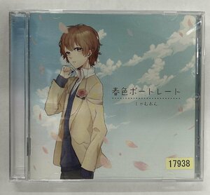 【送料無料】cd47694◆春色ポートレート/しゃむおん（アルバム）/中古品【CD】