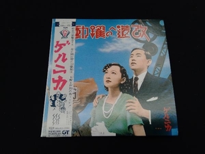 ゲルニカ(戸川純) CD 改造への躍動(紙ジャケット仕様)(Blu-spec CD)