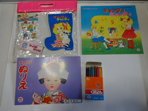 当時物 昭和レトロ 古い物 キャンディ・キャンディ　日本製 　未使用品　デッドストック　古い物ですご理解をお願いします。