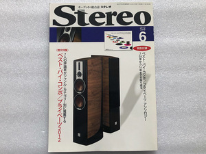 ★Stereo ステレオ 2012 6月号 増大特集 7人の評論家がジャンル・カテゴリー別に推薦する