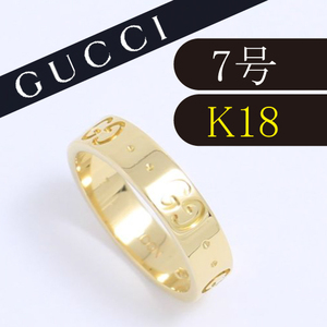 グッチ　GUCCI　アイコンリング　K18YG　#7　金無垢　保証書付