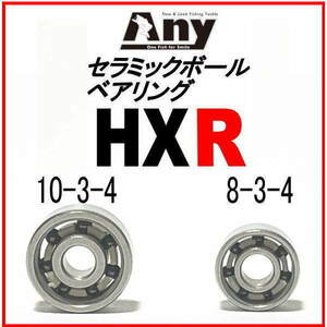 ダイワ　20タトゥーラSV TW 103SHスプール用 HXR(10-3-4&8-3-4)セラミックボールベアリング2個セット