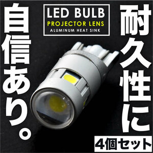 JB23W JB31W JB32W JB43W ジムニー ジムニーシエラT10 LED球 プロジェクター アルミヒートシンク 4個 ホワイト ポジション ナンバー灯等