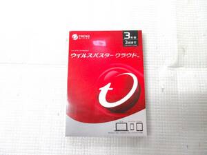 ②未開封 TREND MICRO トレンドマイクロ ウイルスバスター クラウド 3年版 3台まで 未使用保管品