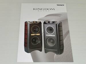 【カタログのみ】TANNOY　タンノイ　スピーカー　KINGDOM ROYAL/KINGDOM ROYAL カーボンブラック　2014.2