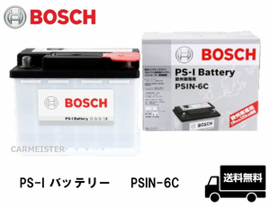 BOSCH ボッシュ PSIN-6C PS-I バッテリー 欧州車用 プジョー 206[T1] 207[A7] [208] 3008[T8] 307[T5/T6] 308[T7]