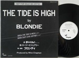 ★★Blondie ブロンディ【THE TIDE IS HIGH(夢みるNo.1)】国内宣伝用見本盤’12★★PRP-8166プロモオンリー白ラベル