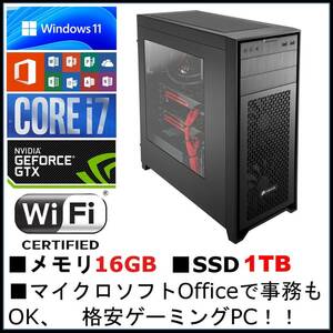 ★☆Win11 office core i7 メモリ16G 高速SSD1TB GTX1060 HDD2TB 強力万能ゲーミングPC 無線 4K 4画面 GOLD電源 勉強 事務 AC6 スト6☆★