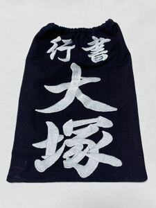 剣道用刺繍垂名札・垂ゼッケン・垂ネーム・片面・No.179