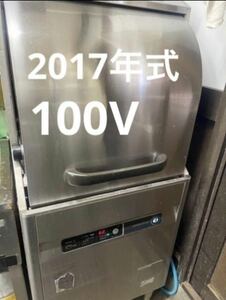 ホシザキ 食器洗浄機 JWE-450RUB 2017年製 単相100V 50/60Hz 幅600×奥行600×高1380mm 業務用 厨房機器 検（RUA HOSHIZAKI 食洗機 3