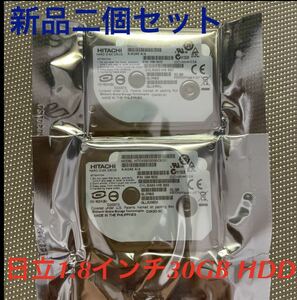 日立 HITACHI 30GB/4200 rpm /2MB 1.8インチ HDD【新品 1.8インチ HDD】二個