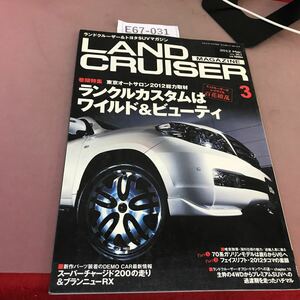 E67-031 LAND CRUISER Magazineランドクルーザーマガジン 2012.3 巻頭特集 東京オートサロン2012総力取材 他