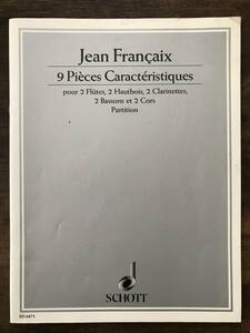 送料無料 木管10重奏楽譜 J.フランセ：木管十重奏のための「9つの性格的小品」 フルスコア 試聴可