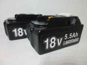 大特価 新品未使用 マキタ BL1860B マキタ互換品 バッテリー18V5.5Ah 電池残量LEDグリーン表示付き 2個 SV09対応 PSE登録 