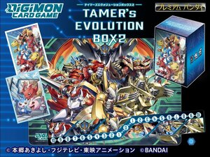 デジモンカードゲーム TAMER