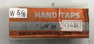【5/16 W 18】ハンドタップ 先　中・仕上げ・3本セット Daiichi Seiko CO.,ltdHAND TAPS