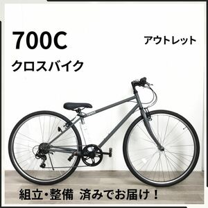 700C 6段ギア クロスバイク 自転車 (2003) マットグレー ZX23245952 未使用品 ●