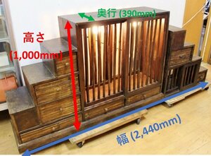 ★☆アジアン家具 階段箪笥 古木 飾り棚 収納棚 格子・扉表面竹材 バンブー 照明付 箱階段 両面仕様 両面ハッチ 抽斗多数 中古品 ☆★