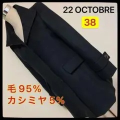 【匿名配送】  22 OCTOBRE  オシャレコート✨