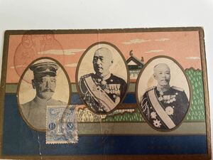 戦前の絵葉書　切手　消印