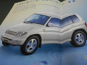 三菱　パジェロイオ 特別仕様車 カタログ　1999年11月
