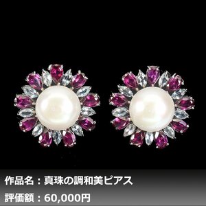 【1円新品】イケゾエガレ｜11.00ミリ 6.00ct 淡水真珠&ガーネット&タンザナイト K14WG仕上ピアス｜作家モノ｜本物保証｜NGL鑑別対応