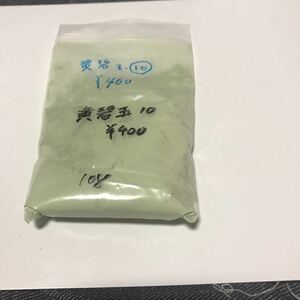 岩絵具 黄碧玉10 108g