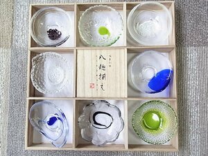 手作り硝子小鉢8客セツト共箱入り：深山工房：一個寸法88mm～色々あり：未使用の長期保管品のようです。2800　　　　　