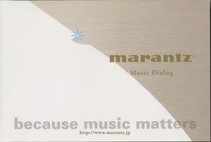 Marantz 2008年11月Music Dialogシステムのカタログ マランツ 管3105