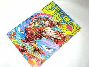 少年ジャンプ1988.9号/ ジョジョの奇妙な冒険 聖闘士星矢 魁男塾 ドラゴンボール ろくでなしBLUES ゆうれい小僧 北斗の拳 キャプテン翼 他