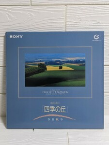 Hi-Vision LD 四季の丘 前田真三 HILLS OF THE SEASONS SHINZO MAEDA 春夏秋冬 ハイビジョンレーザーディスク SONY 激レア