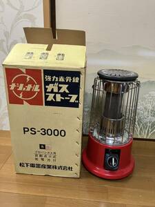  松下電気　PS-3000 プロパンガス（LPガス用）ガスストーブ 希少品 