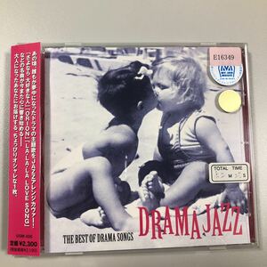 貴重です！DRAMA　JAZZ　　THE　BEST　OF　DRAMA　SONGS　【20-09A】