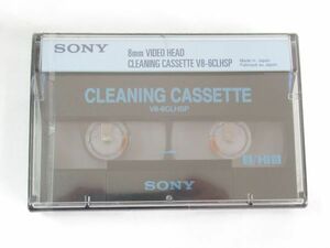 AB 17-10 未開封 非売品 SONY ソニー 8mmビデオ ヘッドクリーニングカセット V8-6CLHSP 8mm VIDEO HEAD CLEANING CASSETTE