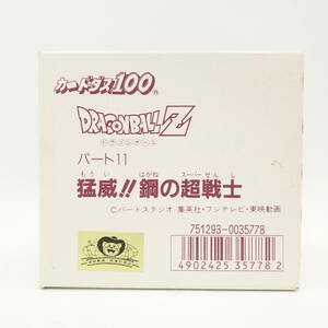 ドラゴンボール カードダス20 本弾11弾 1BOX/未使用/1992年/BANDAI バンダイ/Dragonball/集英社/東映/13587