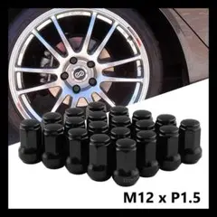 ホイールロックナット M12 x P1.5 ショートナット　20個セット