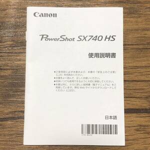 Canon キャノン PowerShot SX740 HS デジタルカメラ 取扱説明書 [送料無料] マニュアル 使用説明書 取説 #M1077