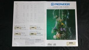 『PIONEER(パイオニア)COMPACT DISC PLAYERS(コンパクトディスクプレーヤー)総合カタログ 1994年10月』PD-T09/PD-T06/PD-T04/PD-UK5/PD-T01