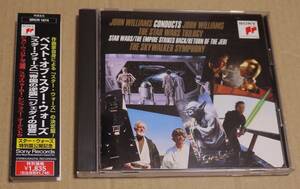 CD「ジョン・ウィリアムズ：ベスト・オブ・スター・ウォーズ」クリックポストの送料（185円）込み　帝国の逆襲　ジェダイの復讐　1997年盤
