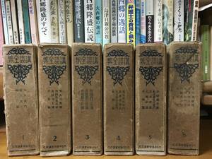 【★】「講談全集　全12巻」非売品　昭和3年発行　＊年代物のため外箱など写真の様に傷みはあります。