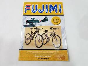 FUJIMI フジミ模型 1997年カタログ 