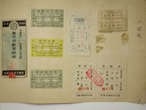 太湖汽船 天津 戦前多数 船舶乗車券 レターパックライト可 0405U22G