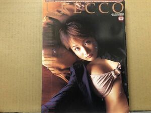 URECCO（ウレッコ）　01年1月175号 安めぐみ・谷理沙（ピンナップ付）・井上千尋・大浦あんな・三宮里緒・結良詩織・ひろせなつみ・沢木ま