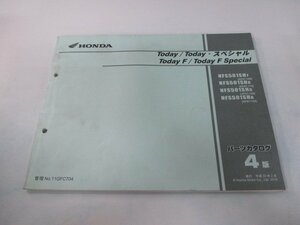 トゥデイ SP トゥデイF SP パーツリスト 4版 ホンダ 正規 中古 バイク 整備書 AF67-100 110 120 130 NFS501SH TK