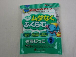 未使用 アイム 各社共通タイプ そうじ機用取り替えパック むだなくふくらむ そうじっこ 4枚入り